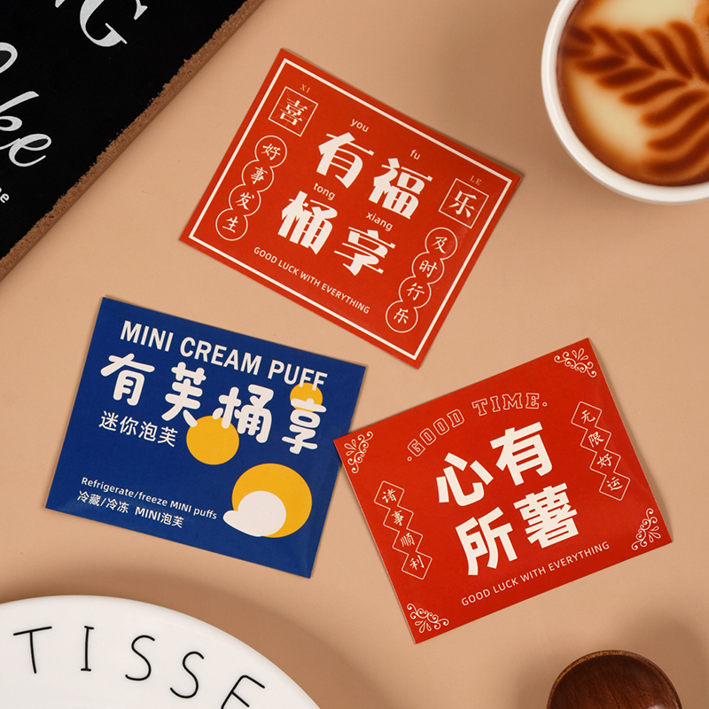 有福桶享不干胶有芙桶享贴纸