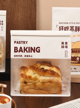 面包吐司包装袋450g克自封切片土司麻薯餐包袋子牛角包饼干打包袋