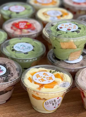 迷你奶油蛋糕杯透明塑料提拉米苏包装布丁杯mini蛋糕180ml250ml杯