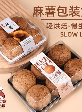 麻薯包装盒麻薯盒子包装盒麻薯包包装麻薯不干胶心有所薯QQ麻薯