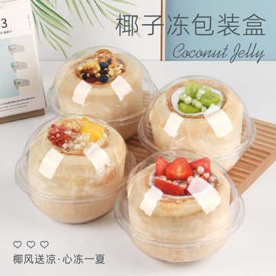 椰子冻打包盒慕斯蛋糕盒椰奶冻