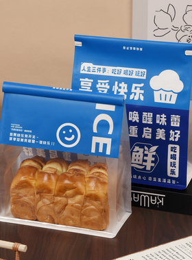 250g切片吐司贝果面包烘焙餐包食品透明包装袋450g自封定制面包袋