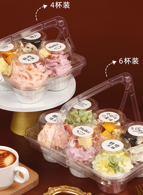 纸杯蛋糕包装盒透明6粒4粒奶油马芬杯子野餐甜品蛋挞手提打包盒子