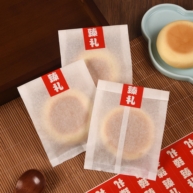 150克月饼包装袋鲜花饼袋棉纸袋传统老月饼云腿五仁月饼机封袋子