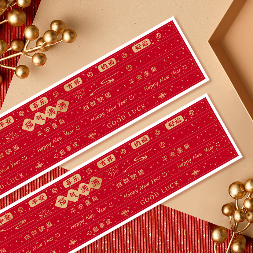 新年洒金烘焙长条贴纸甜品打包盒封口贴手工礼物烘焙装饰不干胶马,个性定制/设计服务/DIY,不干胶/标签,淘宝优惠券,粉丝福利购,淘宝优惠卷