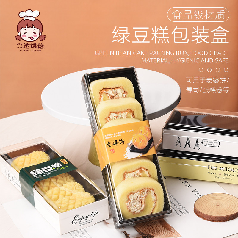 烘焙包装盒寿司卷盒蛋糕卷糕点西点盒子寿司绿豆糕老婆饼纸盒包邮