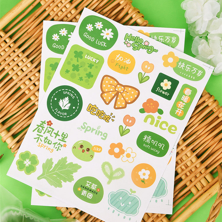 ins可爱卡通艾草青团贴纸烘焙包装盒封口贴清明果装饰不干胶腰封