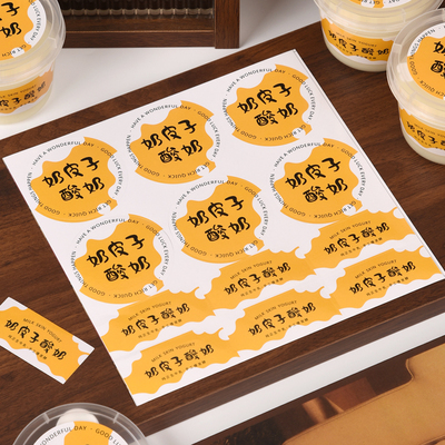 奶皮子酸奶贴纸包装盒标签