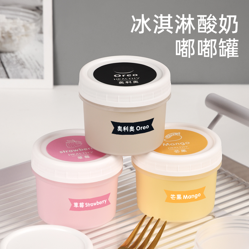 冰激凌杯布丁杯酸奶罐塑料罐