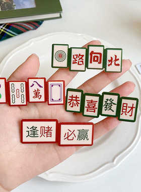 搞怪麻将发夹女侧边刘海夹子新年头饰恭喜发财头饰个性趣味发卡