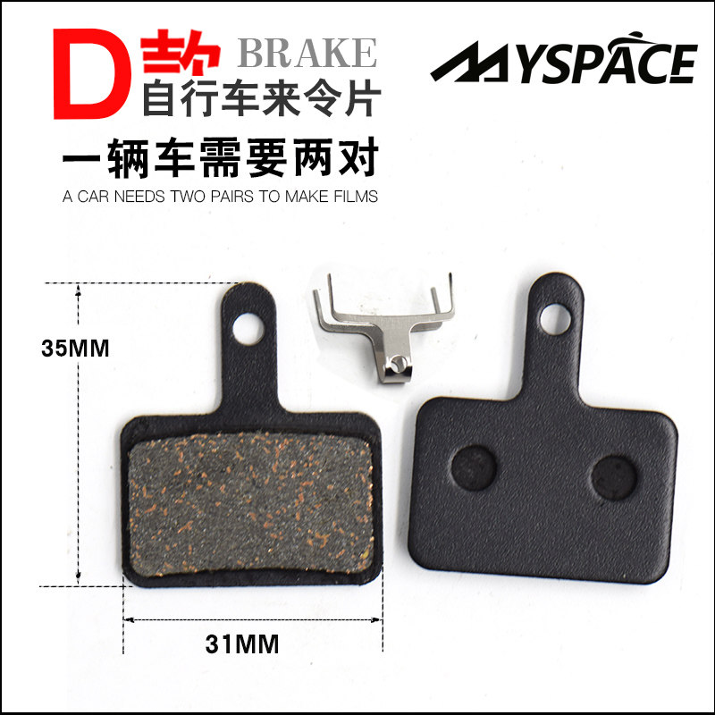 自行车山地车碟刹器来令片碟刹片刹车片刹车皮 刹车块磨石来令片