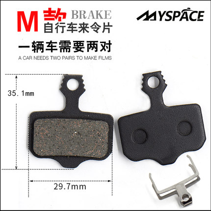 自行车山地车碟刹器来令片碟刹片刹车片刹车皮 刹车块磨石来令片