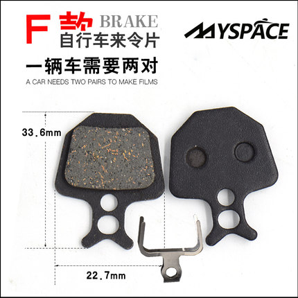 自行车山地车碟刹器来令片碟刹片刹车片刹车皮 刹车块磨石来令片