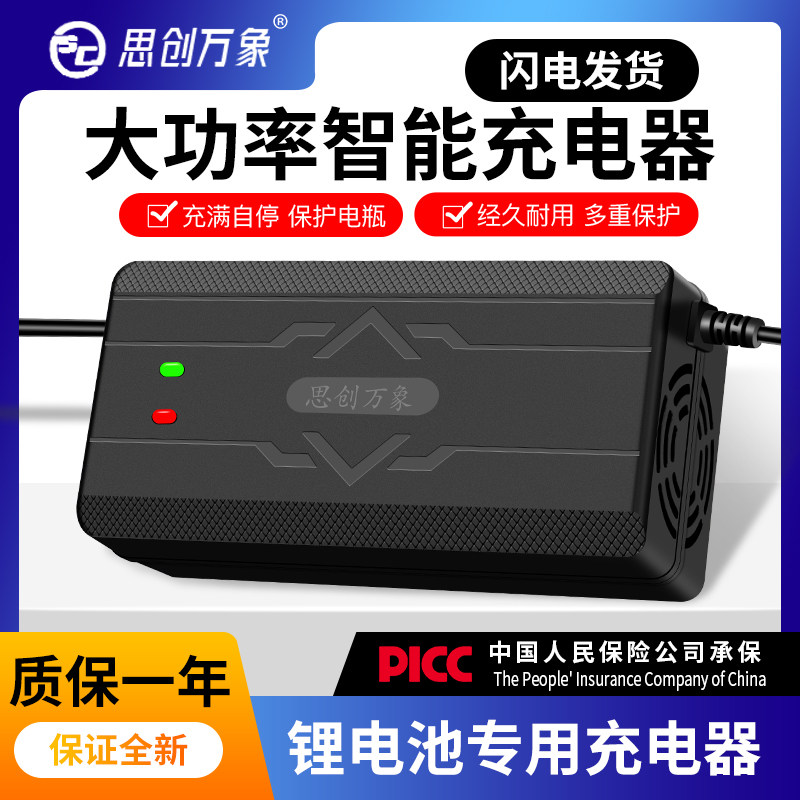 锂电池电动车充电器60V5A大功率三元聚合物磷酸铁锂2A3A8A10A快充