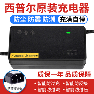 西普尔防碰撞插头电动车充电器48v12ah品字60v20ah铅酸通用72v32A
