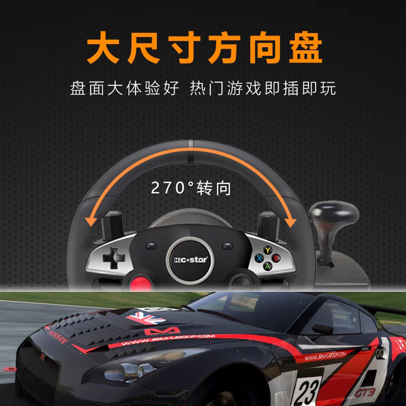 PC电脑 安卓 游戏手柄270度方向盘Switch/PS/XBOX360/XBOXONE