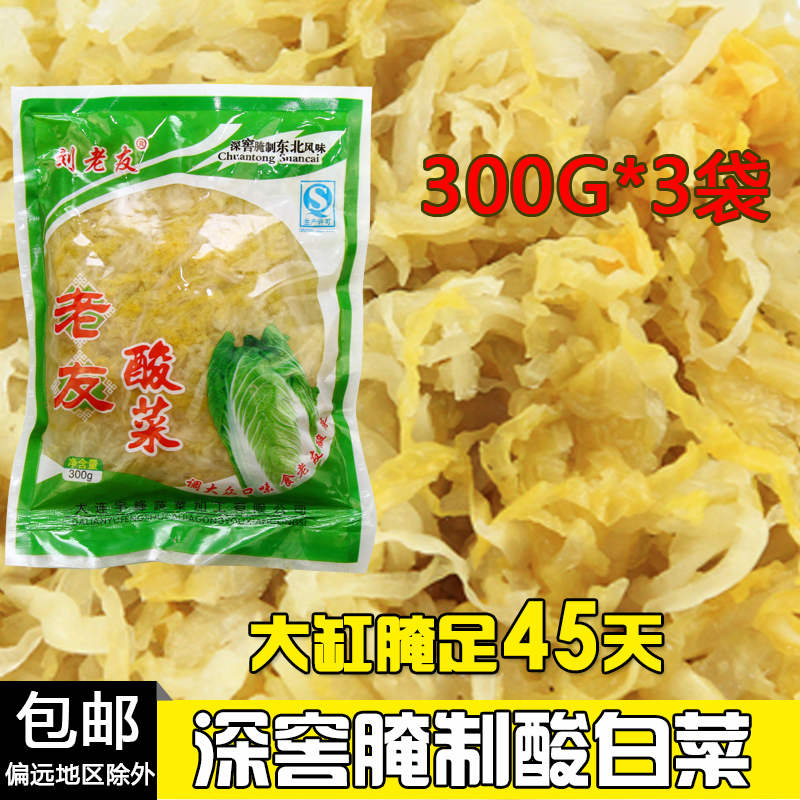 大连特产刘老友酸菜丝大缸300g