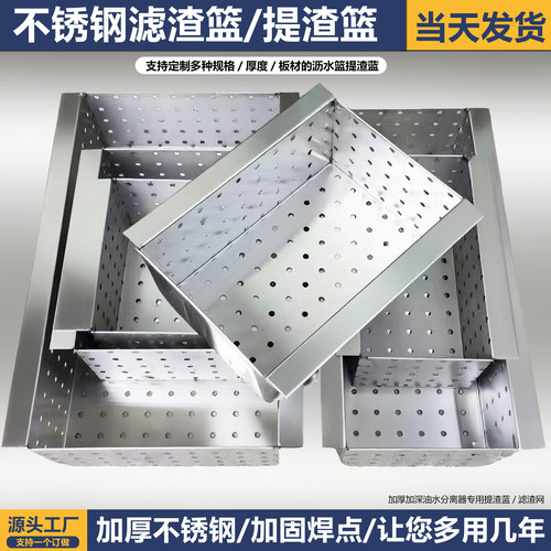 现货厨房油水分离器下水道不锈钢过滤网筐提渣蓝排水口地沟隔油渣