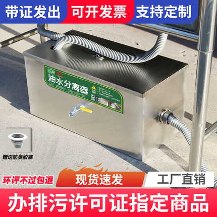 油水分离器厨房餐饮过滤不锈钢商用水油污水饭店下水道地埋隔油池