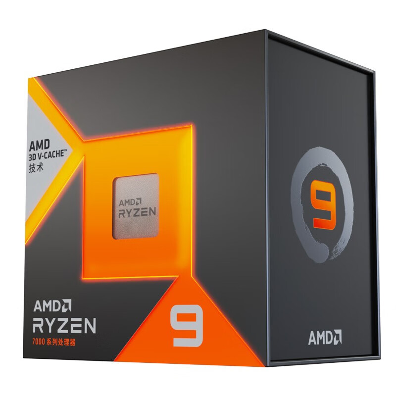 AMD 7000系列锐龙R9 7950X3D 7900X 7600X 7700原盒7500F AM5 CPU-封面