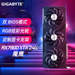 技嘉RX7900XTX GAMING 24G 魔鹰/小雕AMD蓝宝石游戏显卡媲RTX4080