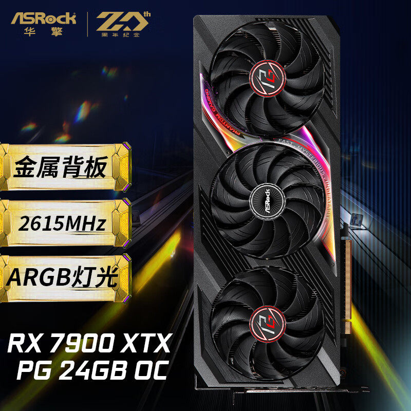 asrock/华擎科技 amd radeon rx7900xtx太极24g台式幻影电竞显卡