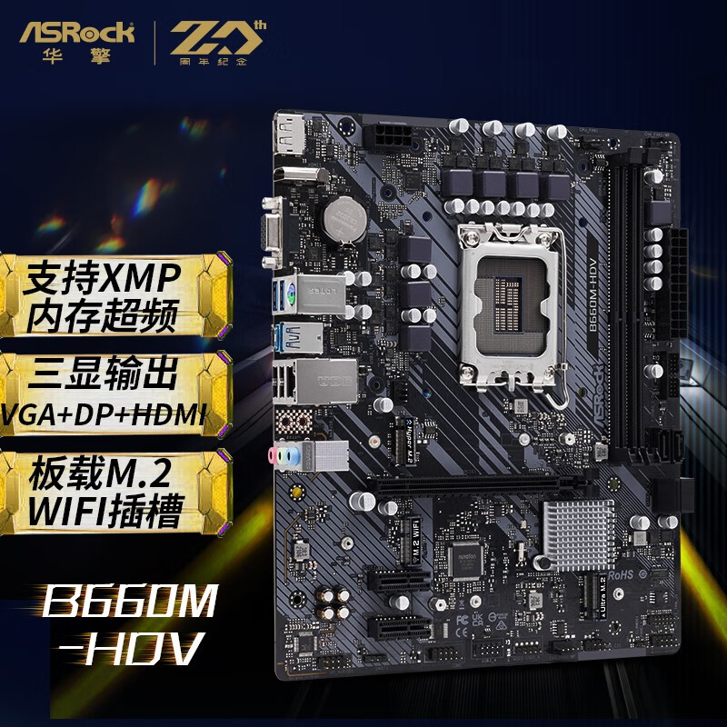 ASROCK/华擎科技B660M-HDV台式电脑游戏主板支持12400/12600K