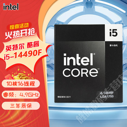 14代intelInteli5 14400F/14490F/14600KF/I7 14700KF处理器CPU