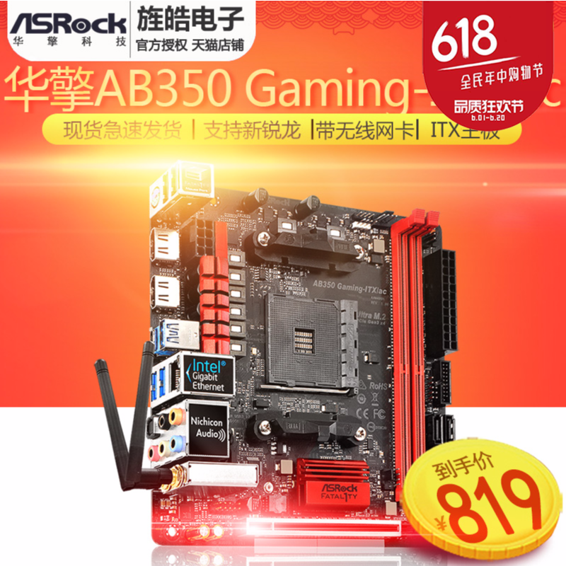 ASROCK/»ªÇæ¿Æ¼¼ AB350 GAMING ITX/AC miniÃÔÄãСÖ÷°åB350M