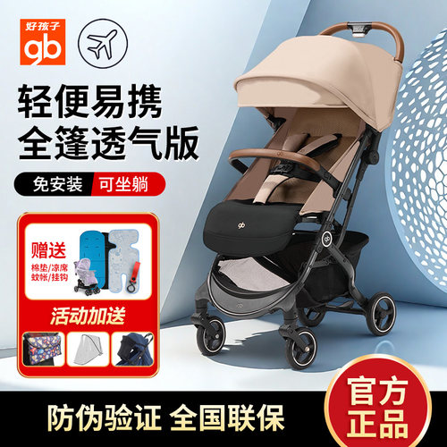 好孩子婴儿推车可坐可躺轻便易携