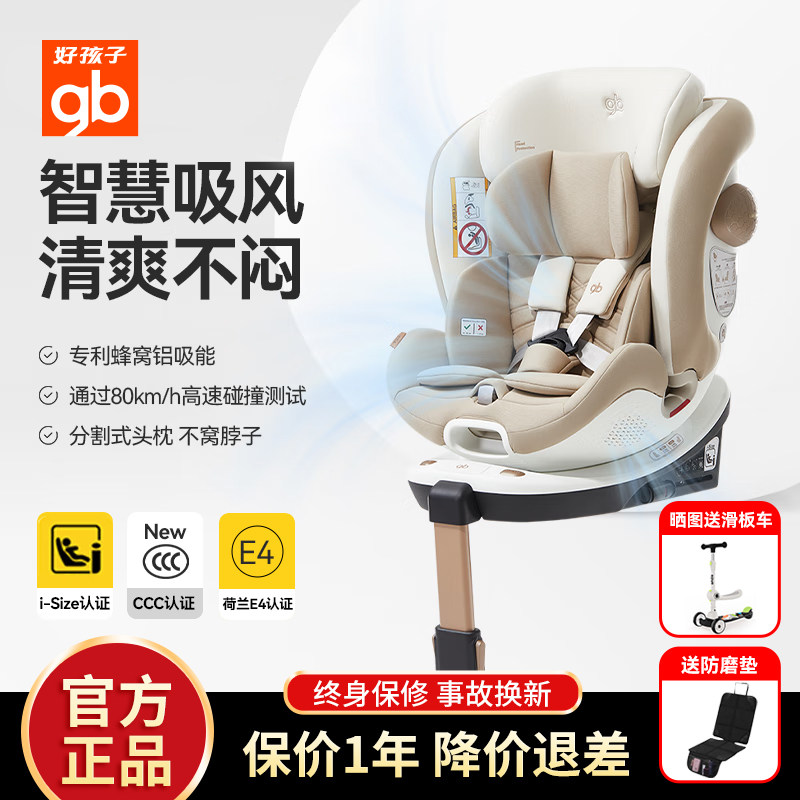 好孩子儿童安全座椅0-7岁图片