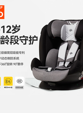好孩子安全舱1号安全座椅0-12岁360旋转i-size婴儿新生儿汽车座