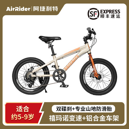 阿捷利特儿童自行车18寸脚踏车6-8-9岁变速男女孩小学生山地单车