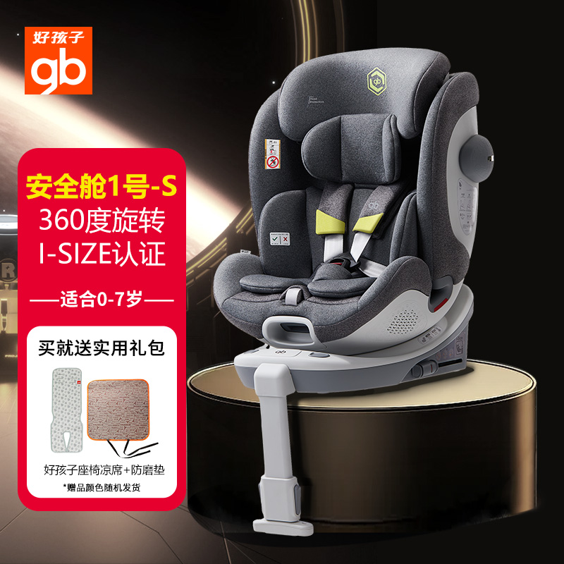 好孩子儿童安全座椅0-7岁