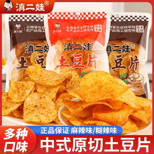 滇二娃麻辣土豆片大包薯片加量装