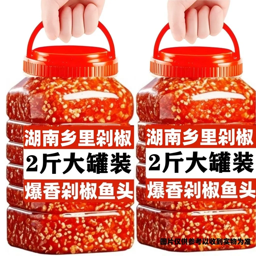 剁辣椒酱湖南特产1千克大瓶装农家自制蒸鱼头剁椒酱无油拌饭拌面,粮油调味/速食/干货/烘焙,辣椒酱,淘宝优惠券,粉丝福利购,淘宝优惠卷