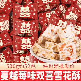 喜糖散装 批发雪花酥饼干结婚礼订婚专用满月生宝宝高级感混合糖果