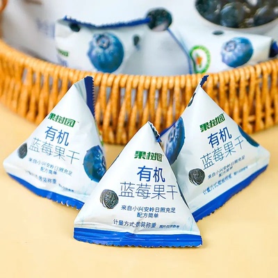 果树园有机蓝莓干散装批发无添加剂独立小包酸甜果脯蜜饯零食年货