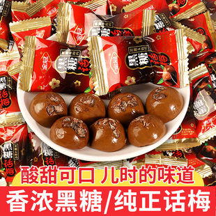 金冠黑糖话梅糖散装糖果结婚喜糖伴手礼年货零食棒棒糖正品批发