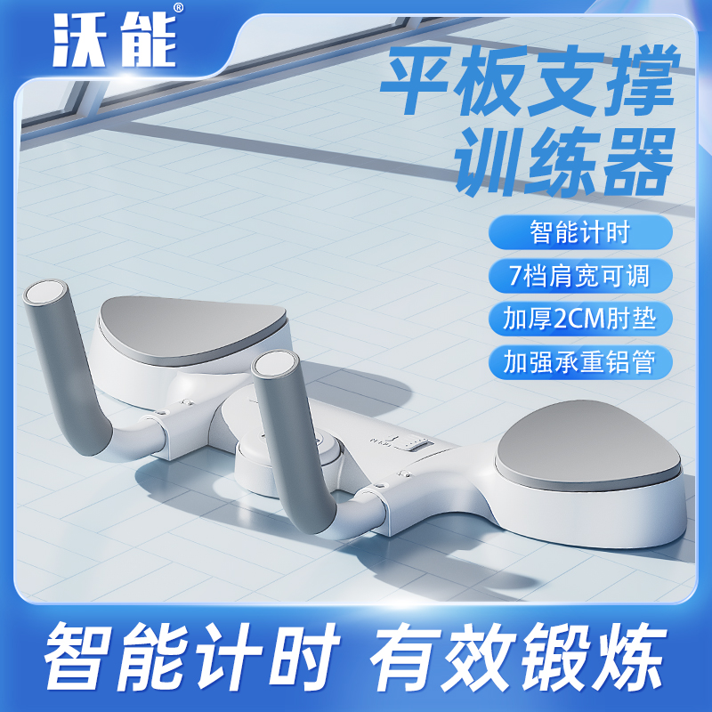 平板支撑训练器多功能俯卧撑板练胸肌腹肌辅助器家用减肥健身器材