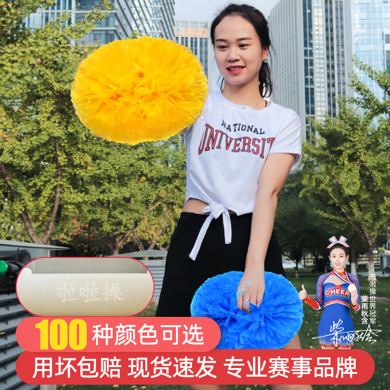 啦啦操花球拉拉队手花舞蹈道具