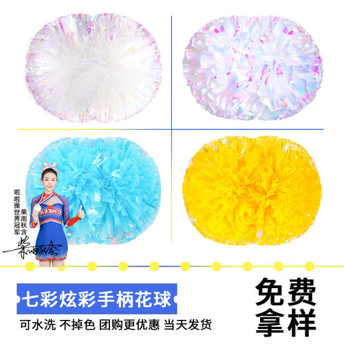 彩虹啦啦操花球拉拉队舞蹈演出