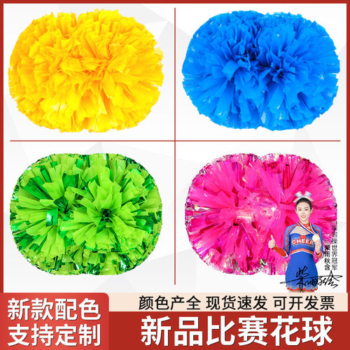 专业比赛款花球拉拉队手拿花