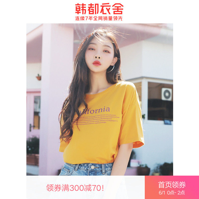 韩都衣舍2020夏装新款韩版宽松上衣纯棉网红ins潮短袖港风T恤女婋