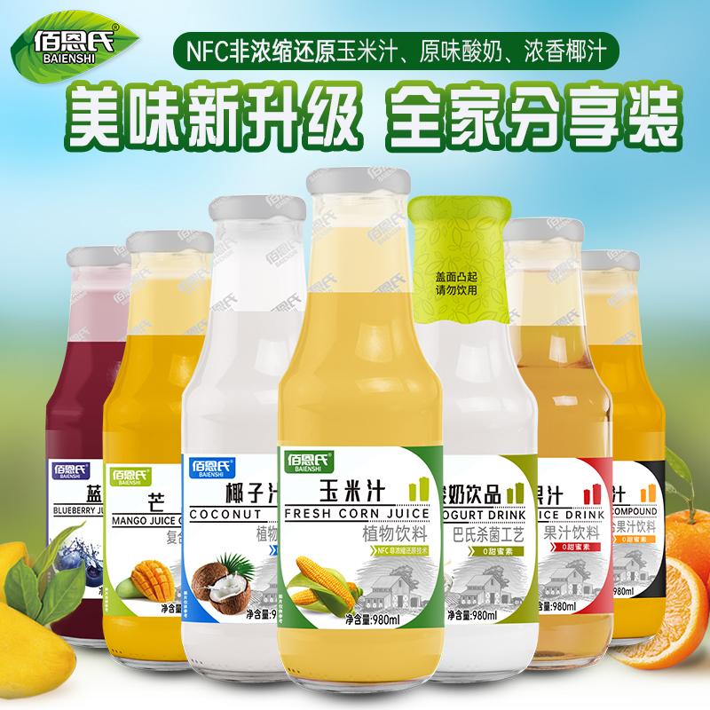 0蓝莓零脂肪烧烤整箱果汁饮料