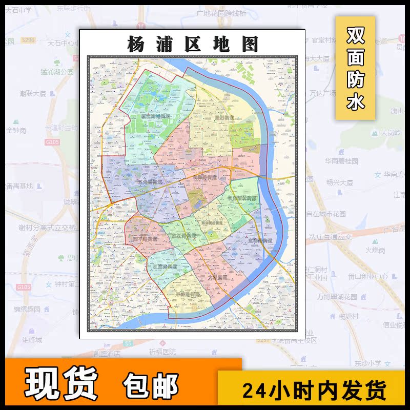 杨浦区地图批零1.1米2022上海市高清素材行政信息分布防水墙贴