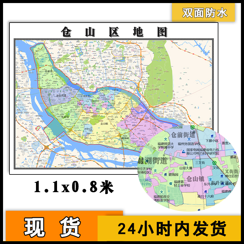 仓山区地图批零1.1m新款防水墙贴新款福建省福州市彩色图片素材