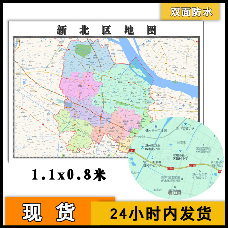 新北区地图批零1.1m新款江苏省常州市图片素材彩色高清防水墙画