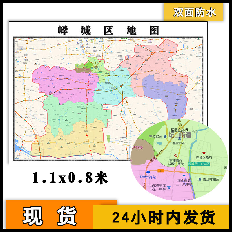 峄城区地图批零1.1m防水墙贴新款山东省枣庄市行政交通区域划分