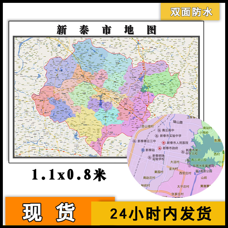 1m现货包邮山东省泰安市新款行政交通划分墙贴画